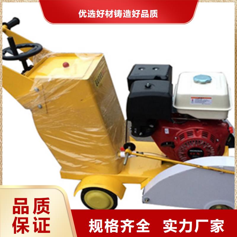 可定制的路面混凝土切割机本地厂家