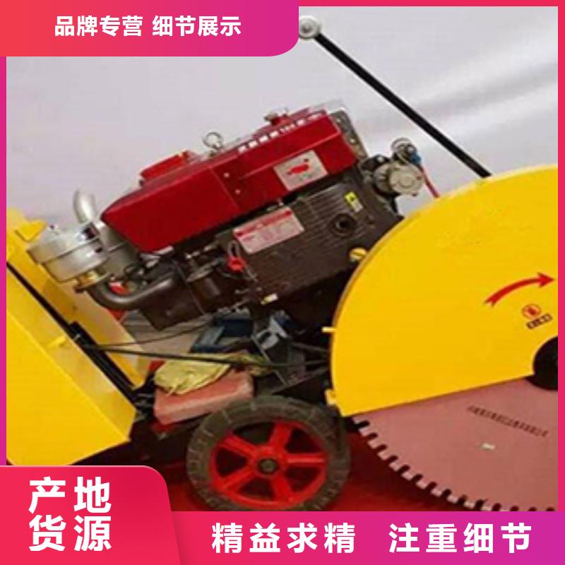 路面混凝土切割机生产厂家-值得信赖