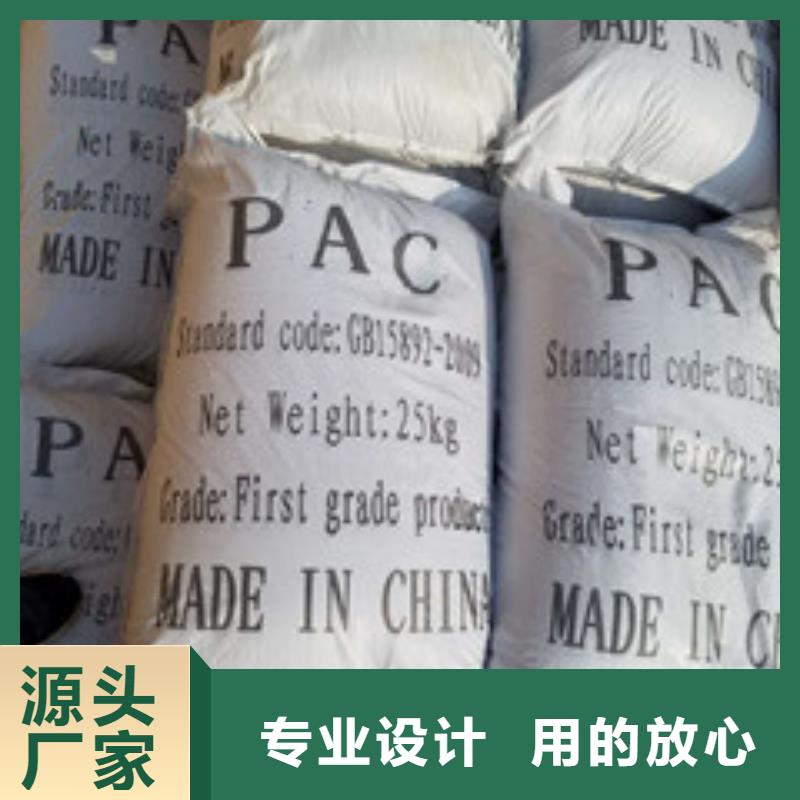 聚合氯化铝随时询价