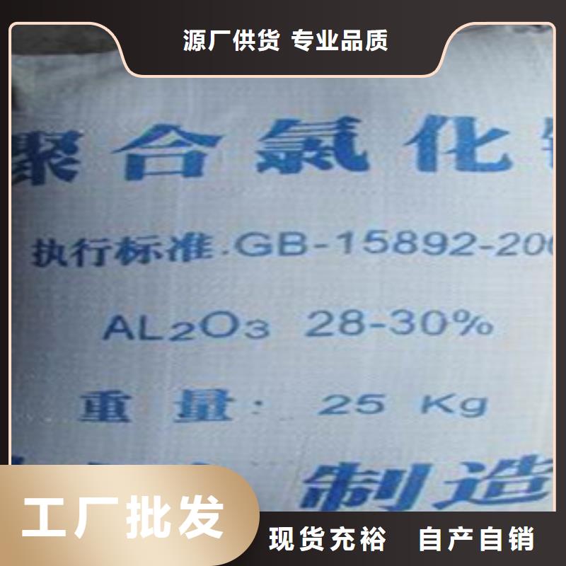 做聚合氯化铝的生产厂家