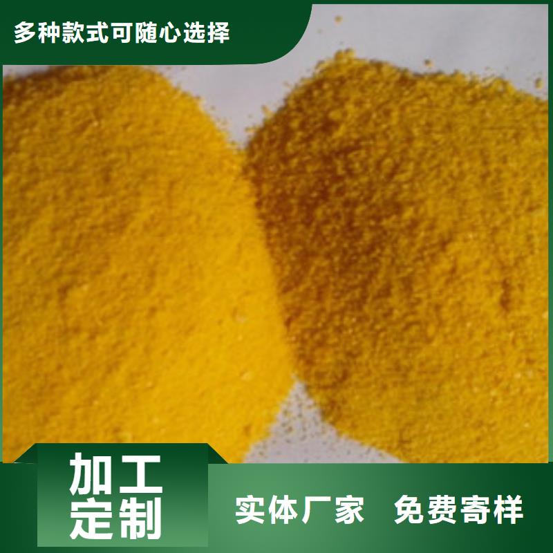 聚合氯化铝更多详情点击