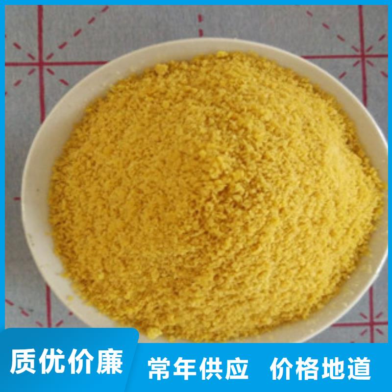 聚合氯化铝期待您的来电