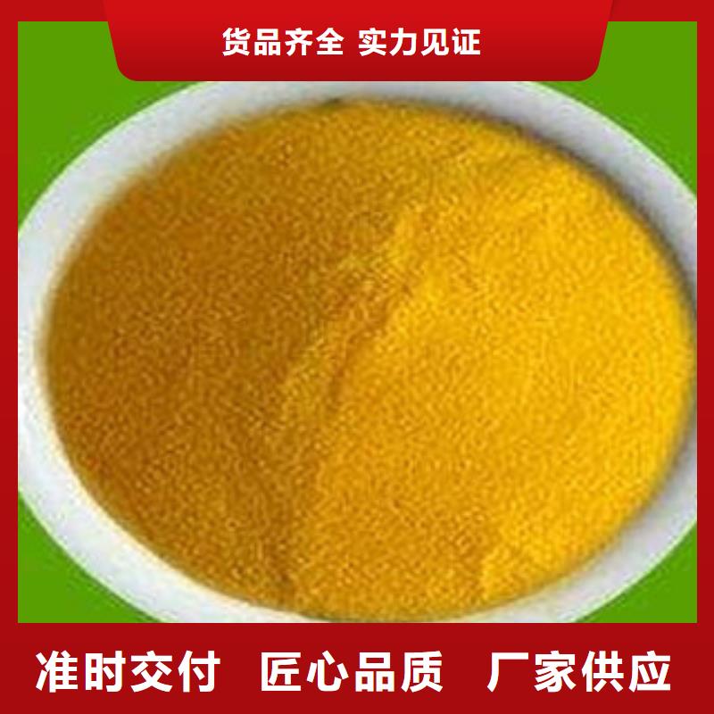 【聚合氯化铝】厂家