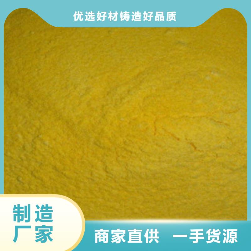 聚合氯化铝促销等你来