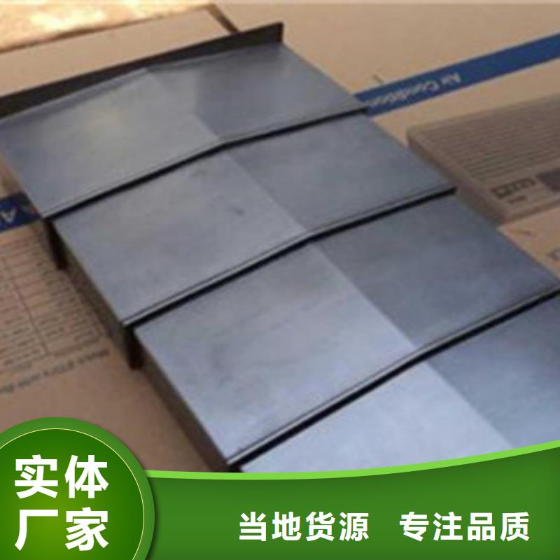 机床防护罩品牌保证