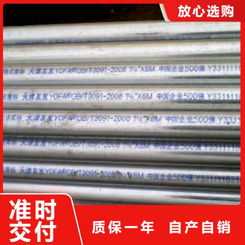 #遵义热镀锌钢管#欢迎访问