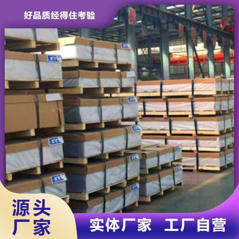 铝板自有工厂当地货源