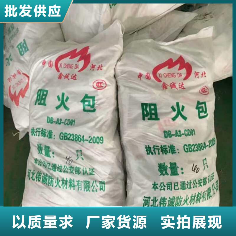 防火包、防火包厂家直销-库存充足