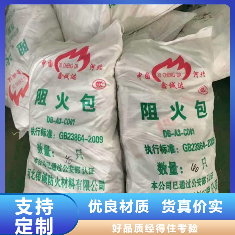 热销：防火包厂家
