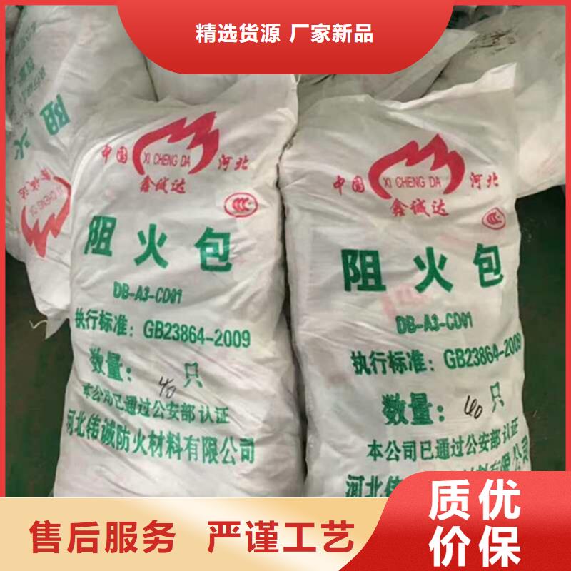 买防火包注意事项
