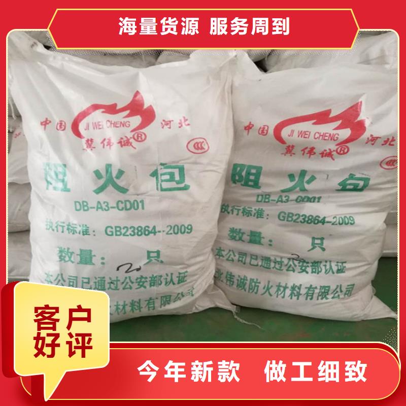 防火包厂家直销多少钱