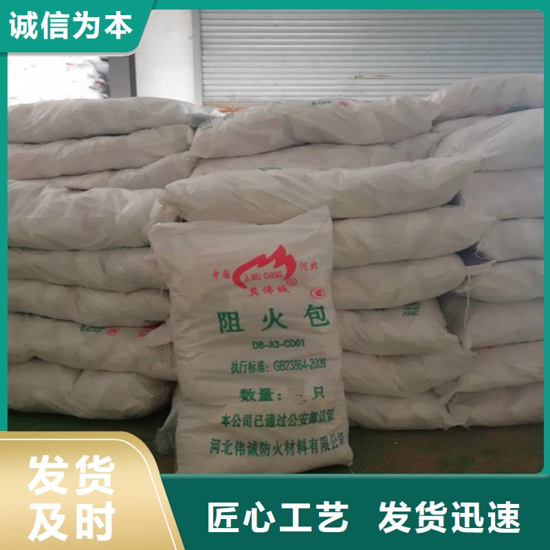防火包厂家低价走货