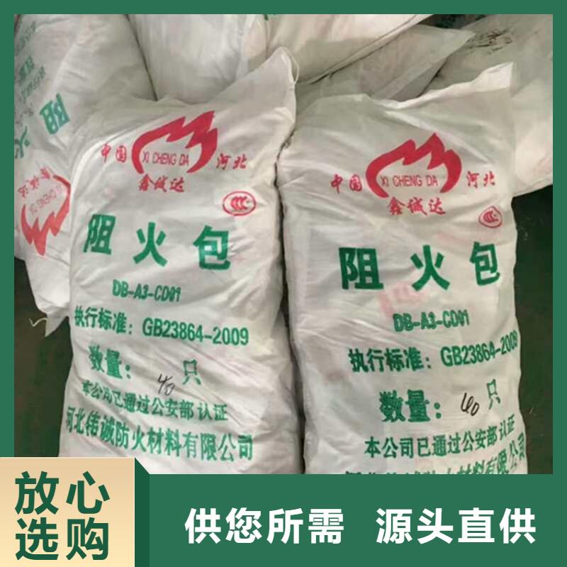 防火包-批发价格-优质货源