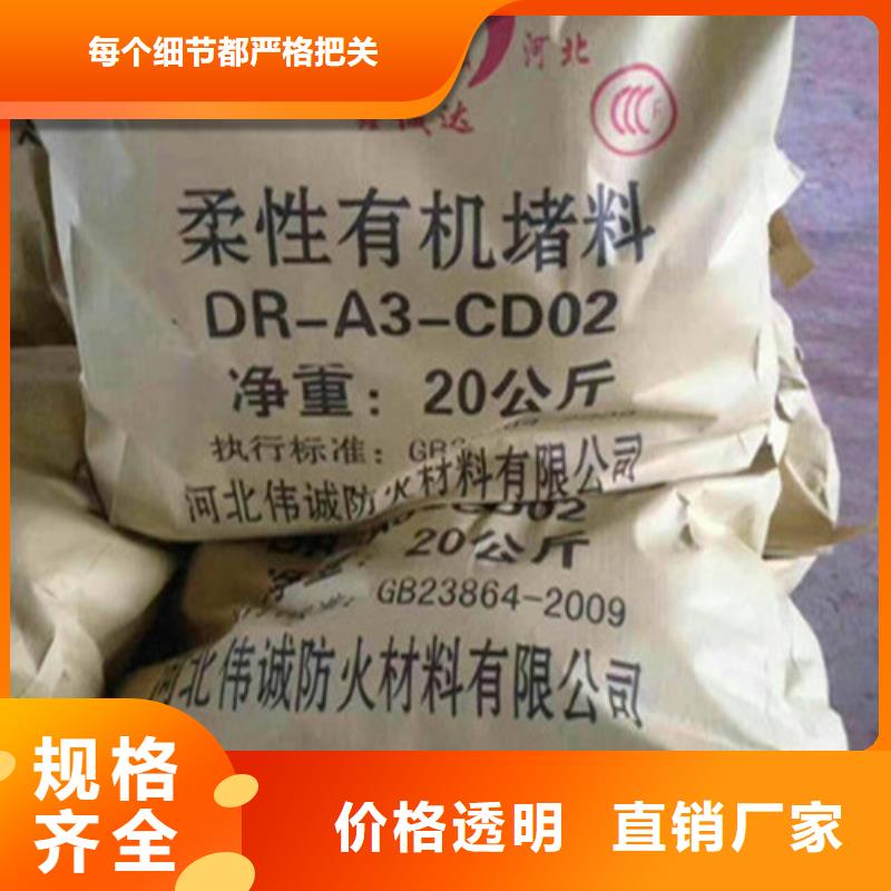 防火泥多重优惠