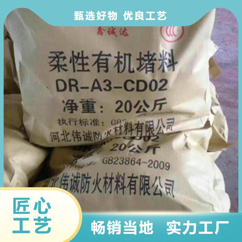 专业销售防火泥-优质