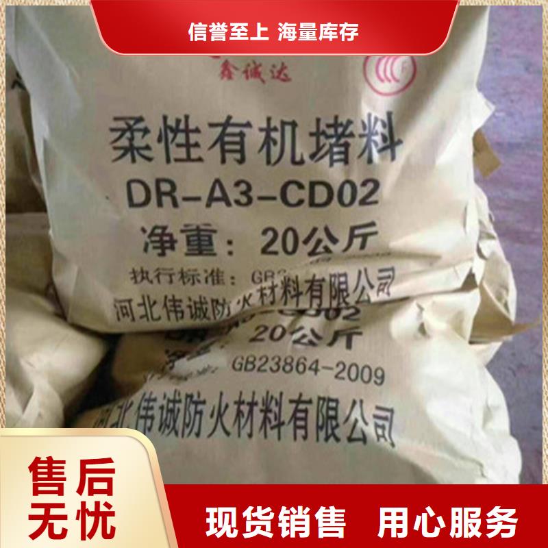 防火泥优质售后