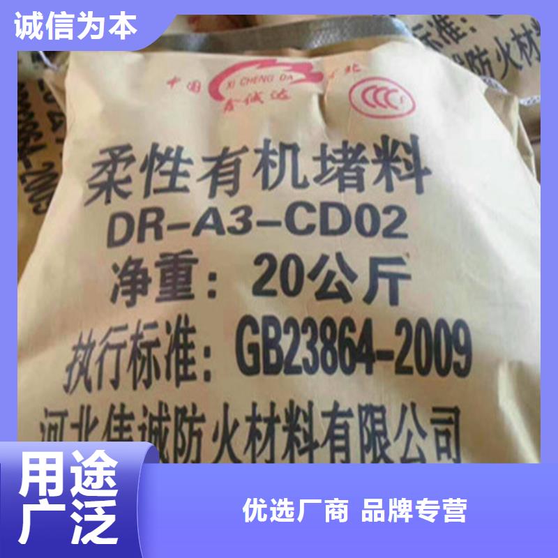 防火泥值得信赖-厂家