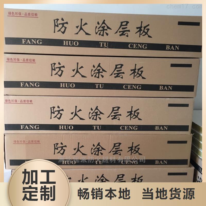 防火涂层板-防火涂层板规格全