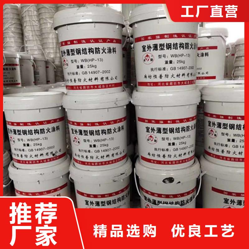 生产销售钢结构防火涂料厂家