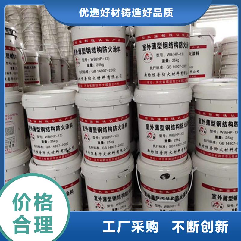钢结构防火涂料来图来样定制