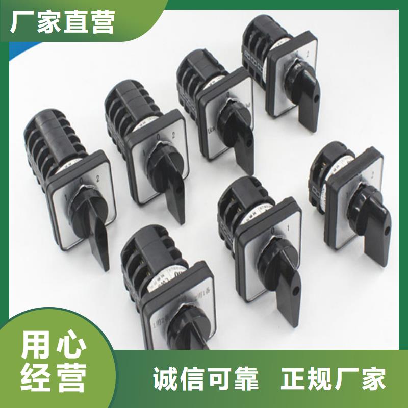 转换开关厂家好品质