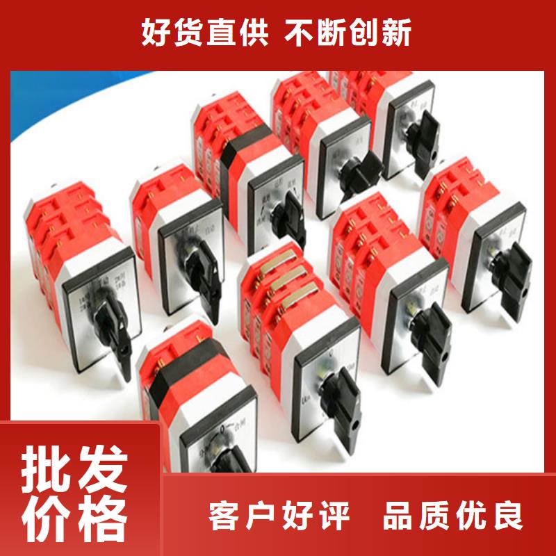 转换开关来电咨询