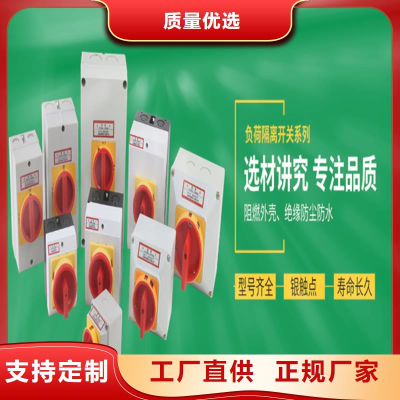 转换开关大型生产基地