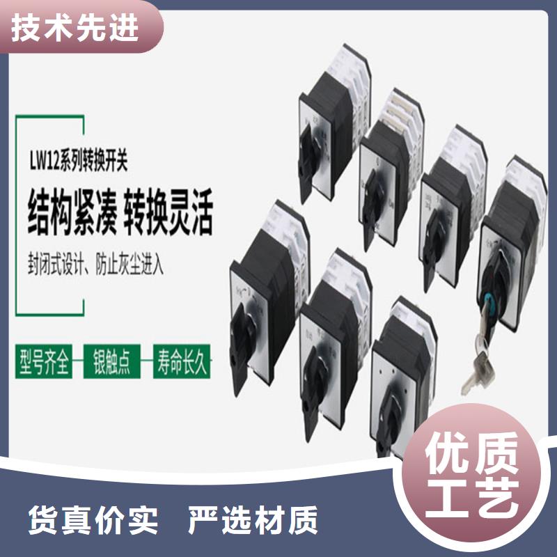 转换开关厂家批发零售