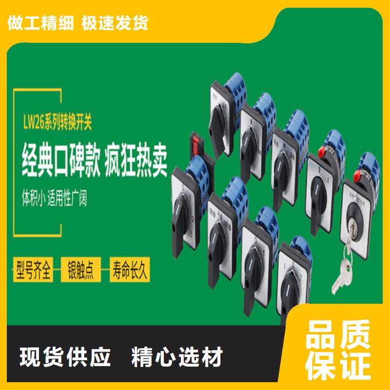 转换开关多种规格