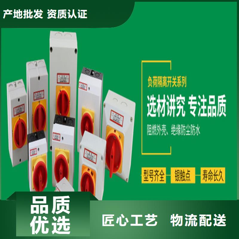 2025库存充足##转换开关##货到付款当地生产商