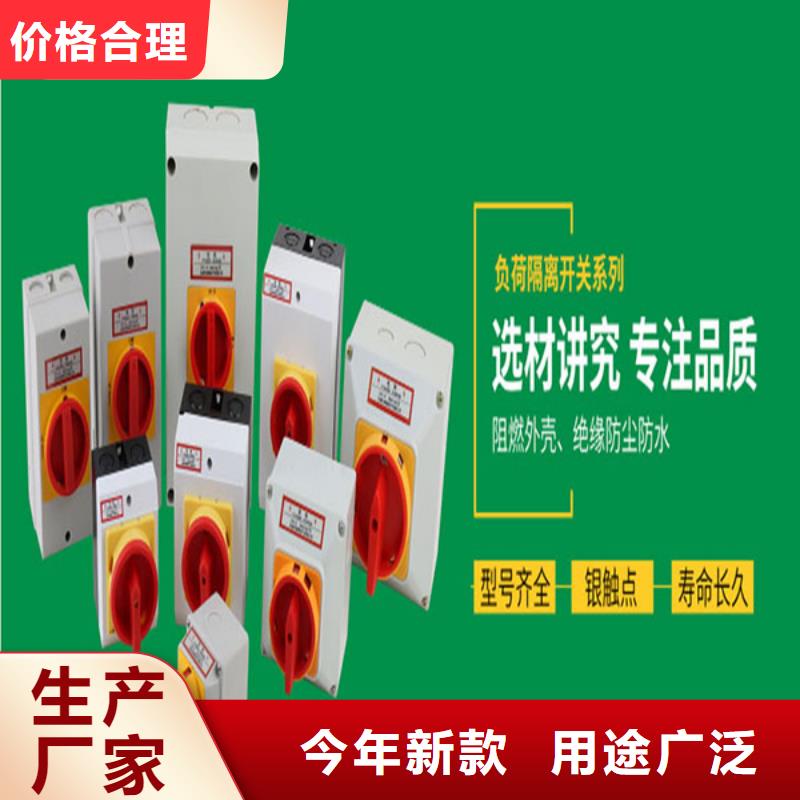 转换开关优选好货