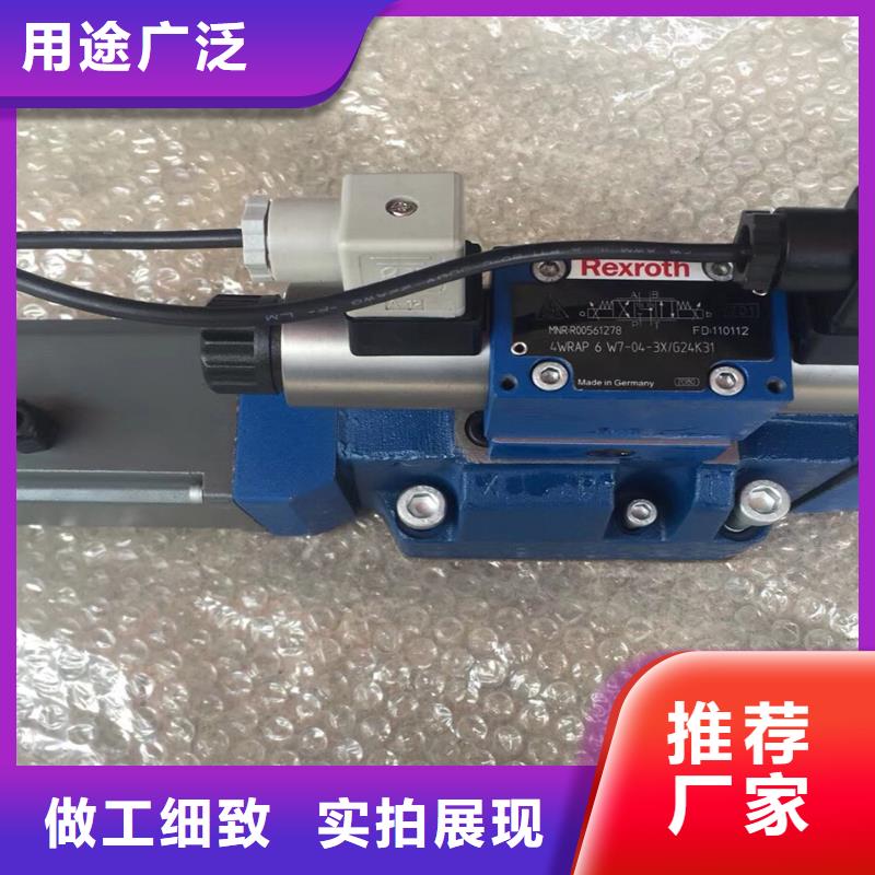 4WRZ10W6-50-7X/6EG24N9ETK4/M+Z4比例阀满意的