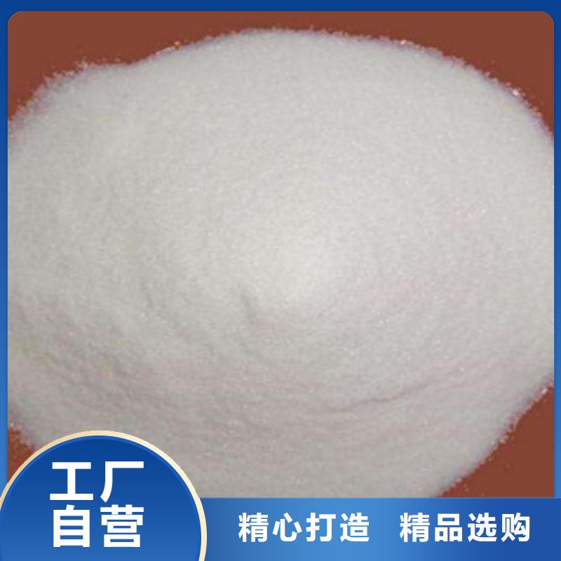 聚丙烯酰胺PAM厂家-货到付款