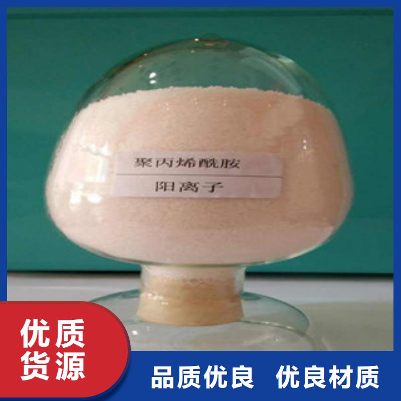 2025价格优惠#聚丙烯酰胺PAM#本地厂家