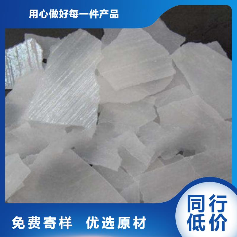 氢氧化钠（片碱）现货全国配送