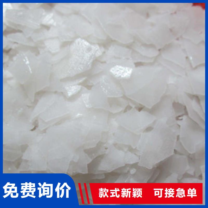氢氧化钠（片碱）_氢氧化钠（片碱）生产品牌