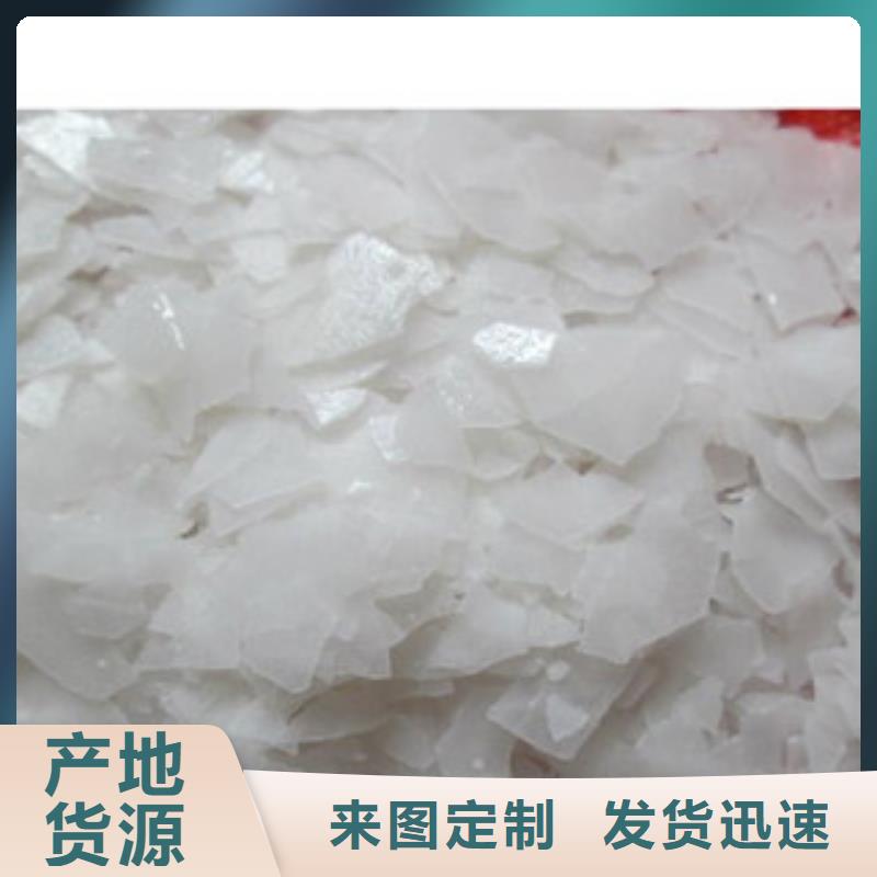 本地氢氧化钠（片碱）生产厂家