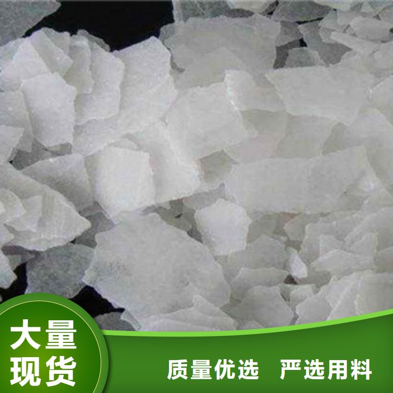 氢氧化钠（片碱）厂家-规格全