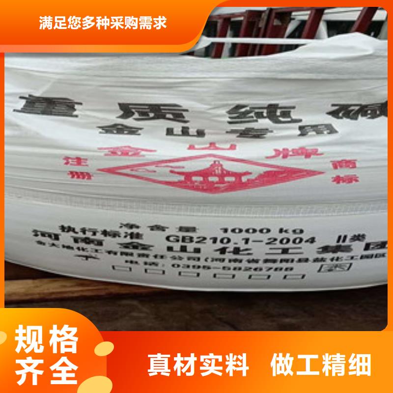 氢氧化钠（片碱）、氢氧化钠（片碱）厂家直销-欢迎新老客户来电咨询