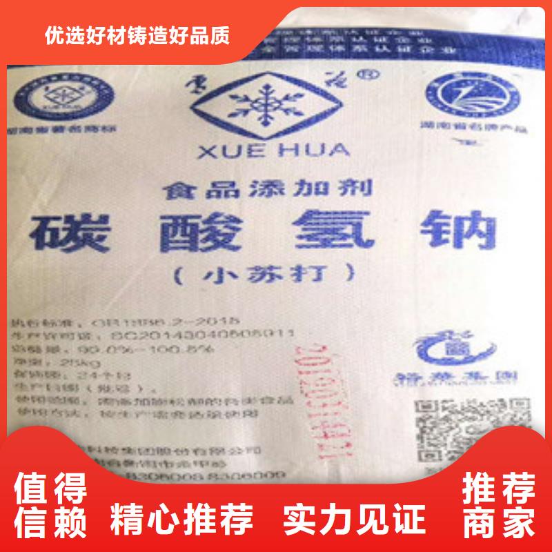 发货速度快的氢氧化钠（片碱）销售厂家