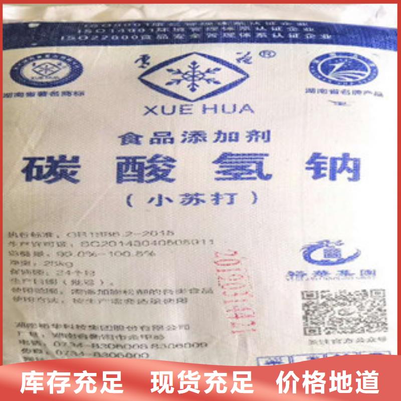 氢氧化钠（片碱）欢迎致电