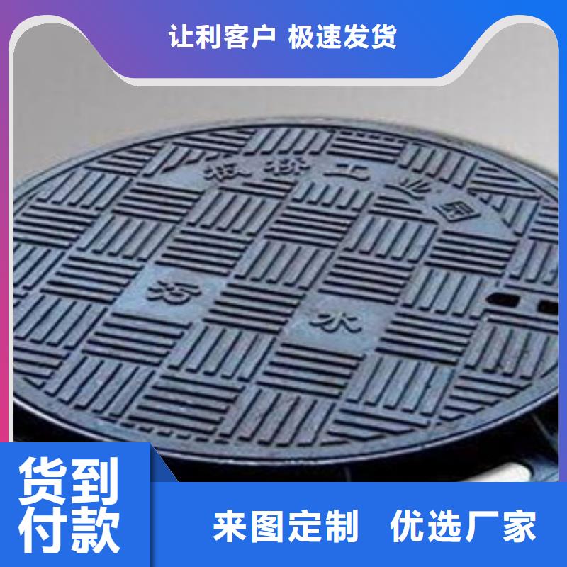 发货速度快的球墨铸铁井盖生产厂家
