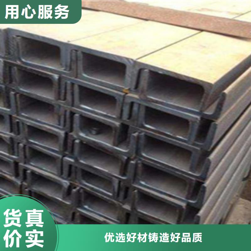 槽钢厂家优惠促销