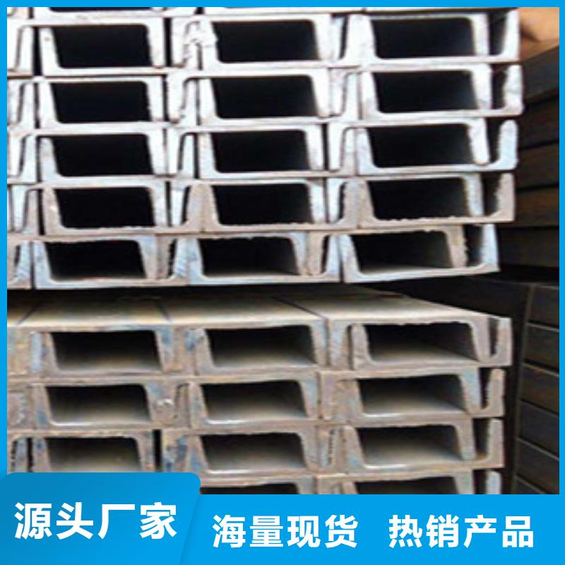 槽钢制造厂家