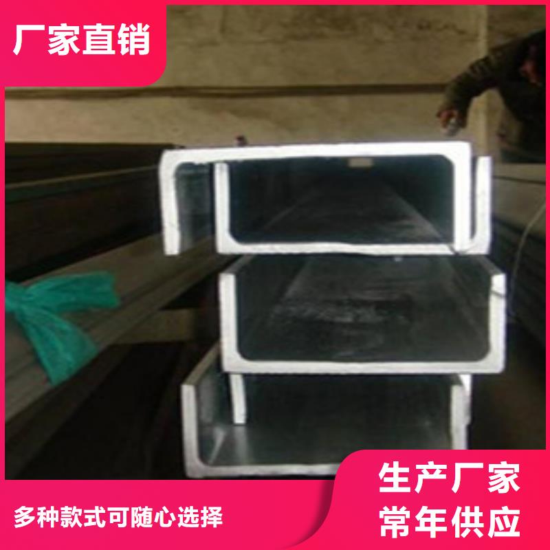 质量好的槽钢实体厂家