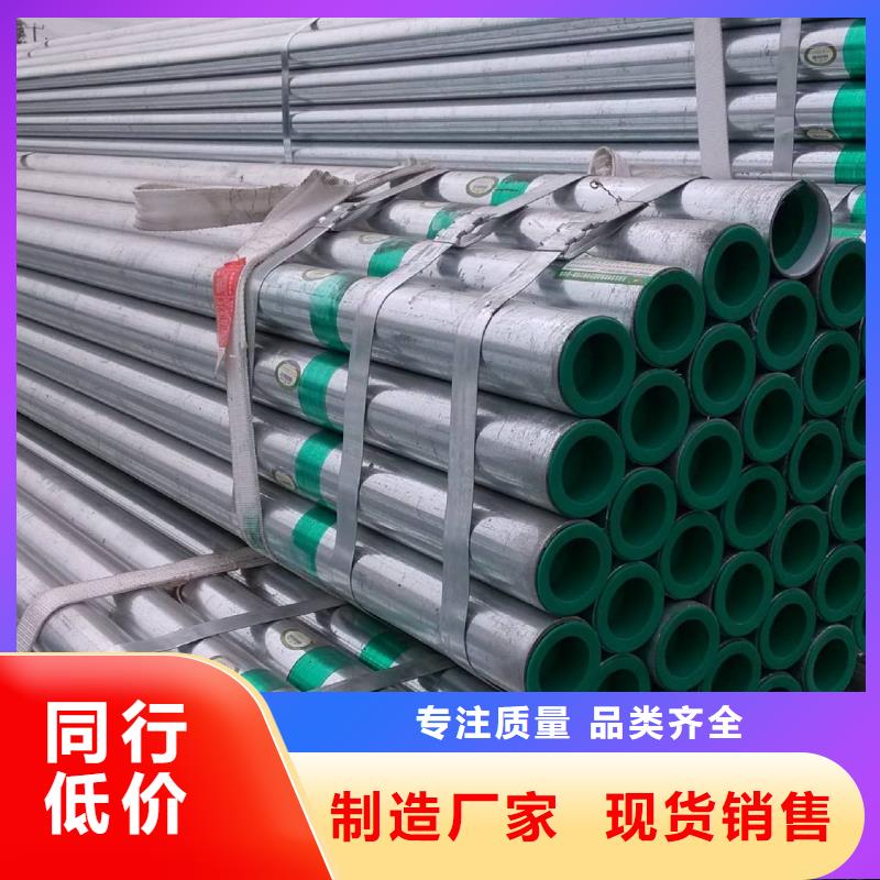 镀锌管比同行节省10%厂家定制