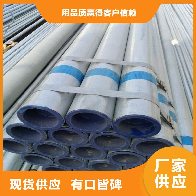 专业生产制造镀锌管供应商海量库存