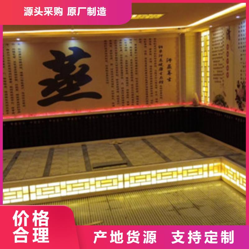 汗蒸房价格实惠的厂家