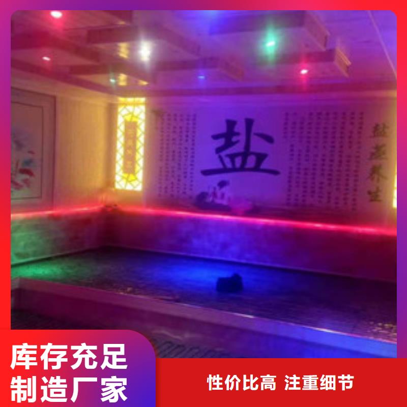 汗蒸解决方案