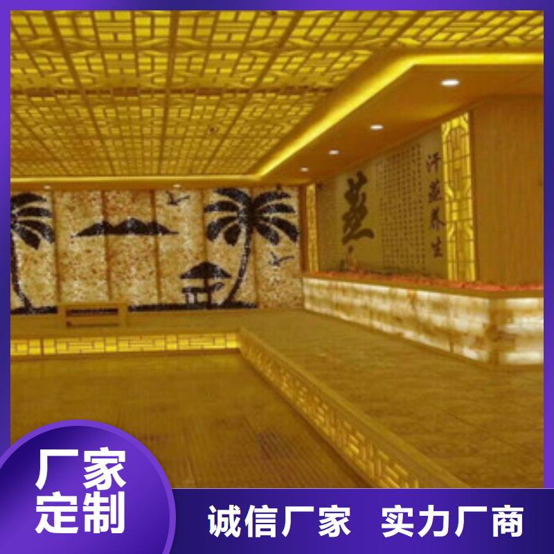 购买汗蒸-实体厂家可定制